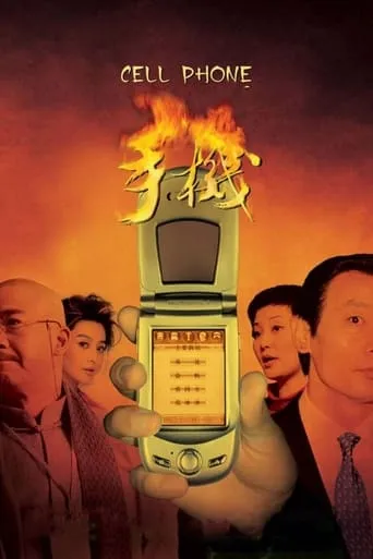 Cell Phone movie poster - Rated 5.8/10