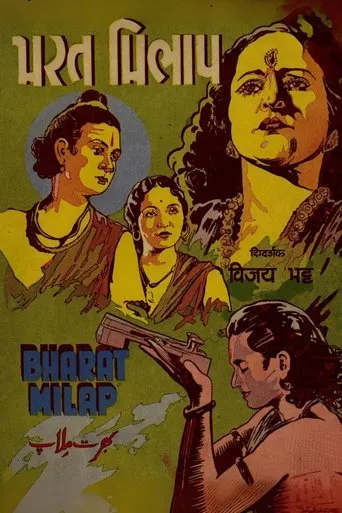 Bharat Milap movie poster - Entertainment content