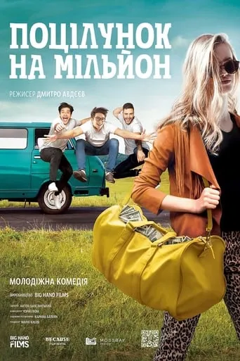 A Kiss For a Million movie poster - Entertainment content