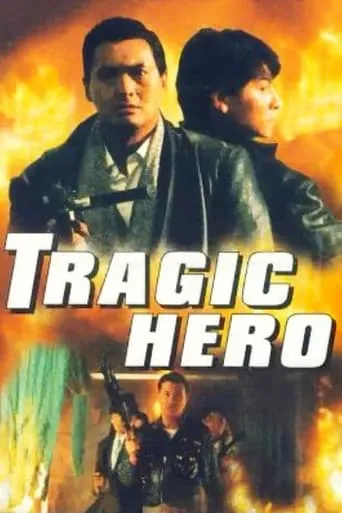 Tragic Hero movie poster - Rated 6/10