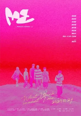 ME movie poster - Entertainment content