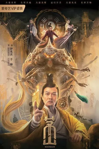 Maoshan movie poster - Rated 7/10