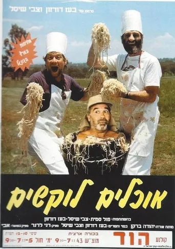 Crazy Camera movie poster - Rated 7/10