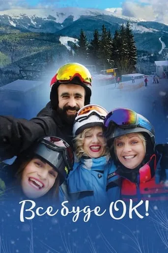 Everything Will Be OK! movie poster - Rated 8/10