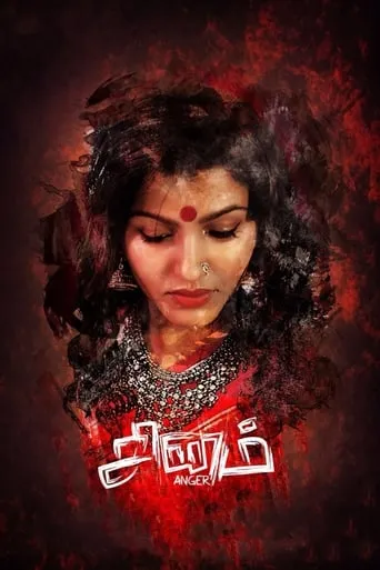 Sinam movie poster - Rated 2/10