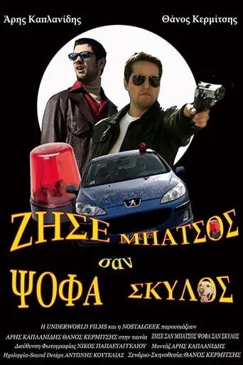 Ζήσε Σαν Μπάτσος Ψόφα Σαν Σκύλος movie poster - Rated 6/10