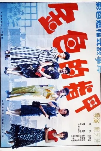 Golden Fingernails movie poster - Entertainment content