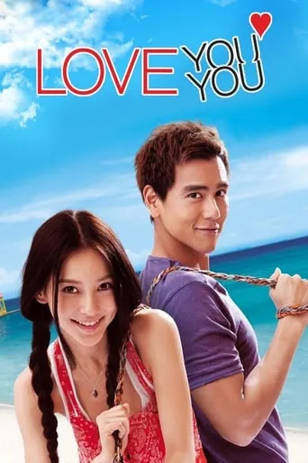 Love You You movie poster - Rated 6.7/10