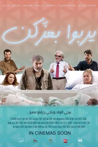 C-section movie poster - Entertainment content