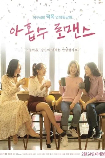 Plus Nine Romance movie poster - Rated 5/10