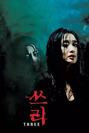 Memories movie poster - Rated 7/10