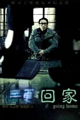 Going Home movie poster - Rated 8/10