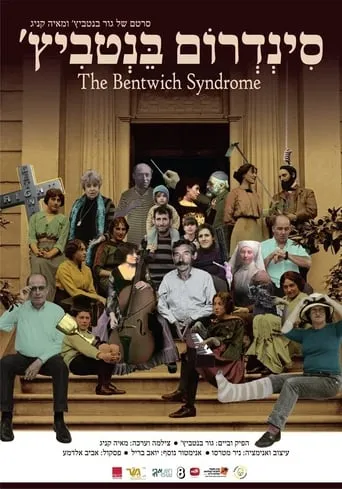 The Bentwich Syndrome movie poster - Rated 6.5/10