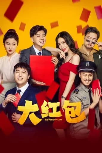 Big Red Envelope movie poster - Rated 4.2/10