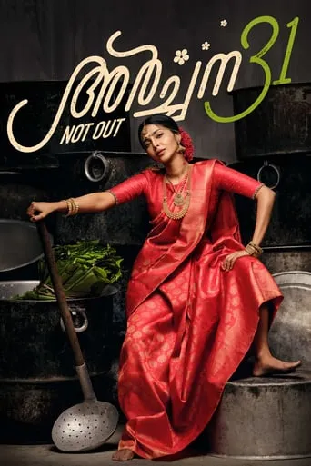 Archana 31 Not Out movie poster - Rated 6/10