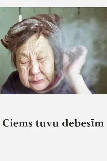 Ciems tuvu debesīm movie poster - Entertainment content