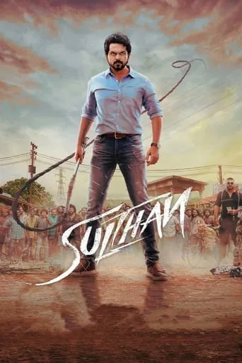 Sulthan movie poster - Rated 5.447/10
