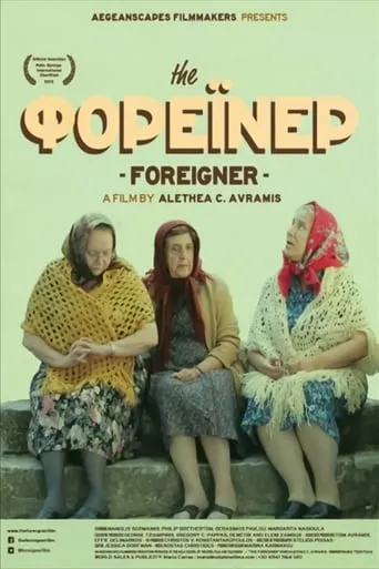 The Foreigner movie poster - Entertainment content