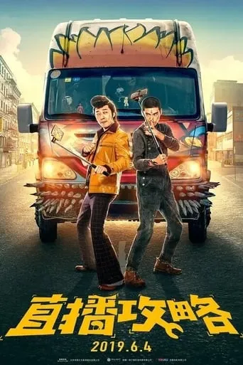 A Live Kidnap Show movie poster - Entertainment content