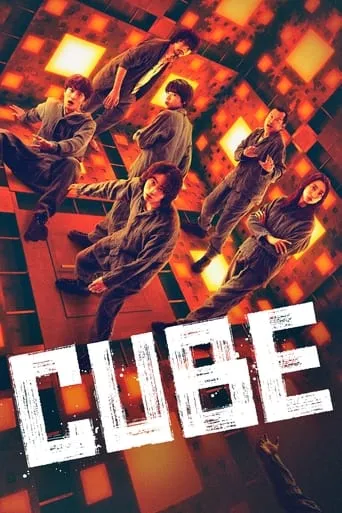 Cube movie poster - Rated 5.423/10