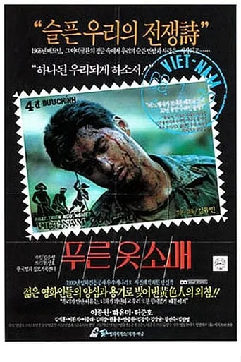 Green Sleeves movie poster - Entertainment content