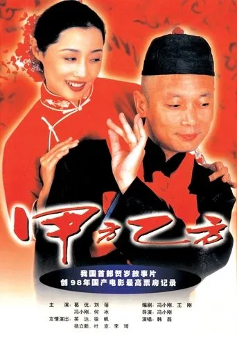 The Dream Factory movie poster - Rated 6.971/10