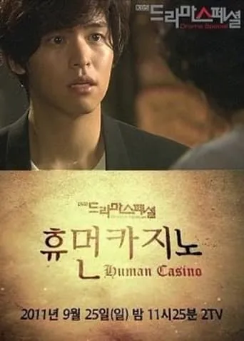 Human Casino movie poster - Rated 2/10