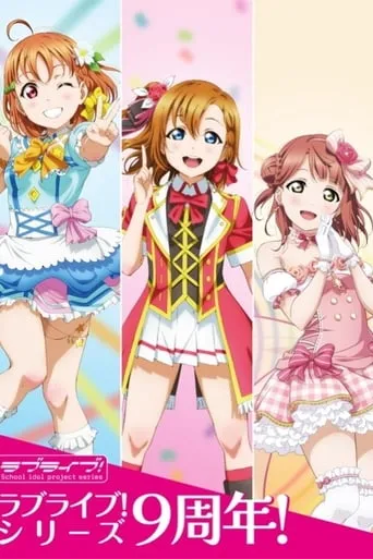 Love Live! Fest movie poster - Rated 8.5/10