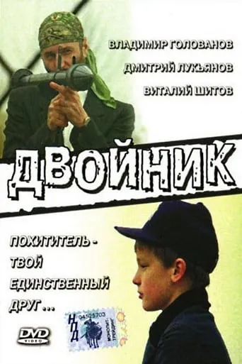 Double movie poster - Entertainment content