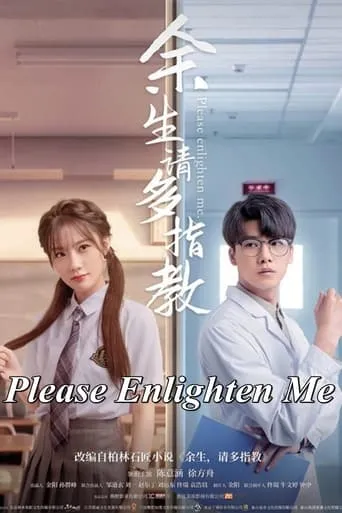 Please Enlighten Me movie poster - Rated 6.7/10