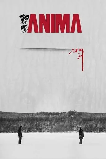 Anima movie poster - Rated 8/10
