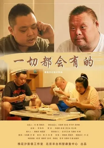 All There Will Be movie poster - Rated 9/10