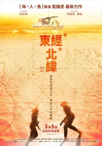 Blood of the Blue movie poster - Entertainment content