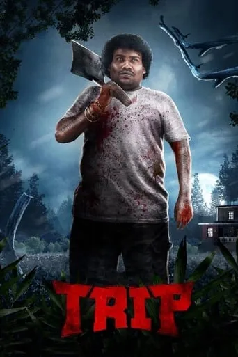 Trip movie poster - Rated 4.7/10