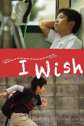 I Wish movie poster - Rated 7.3/10