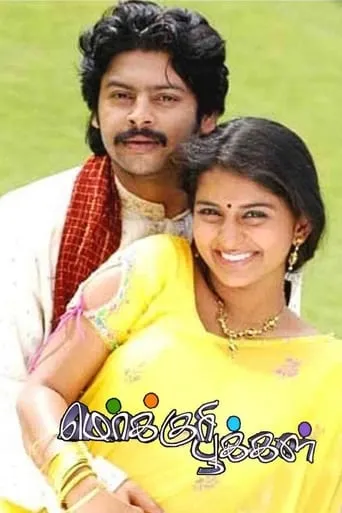 Mercury Pookkal movie poster - Rated 6.5/10