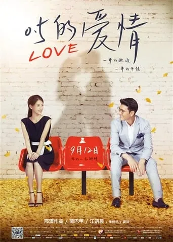 Zero Point Five Love movie poster - Entertainment content