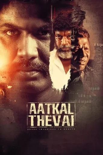 Aatkal Thevai movie poster - Rated 1/10