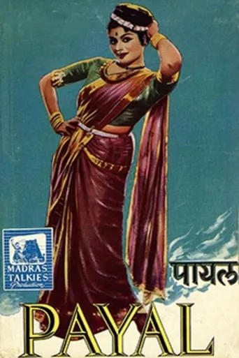 Payal movie poster - Rated 6/10