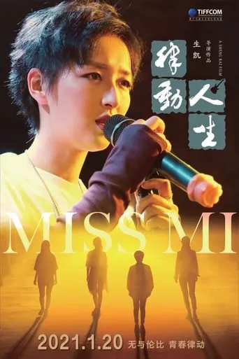 Miss Mi movie poster - Entertainment content