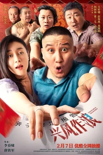 The Rising Waves 3 movie poster - Rated 5/10