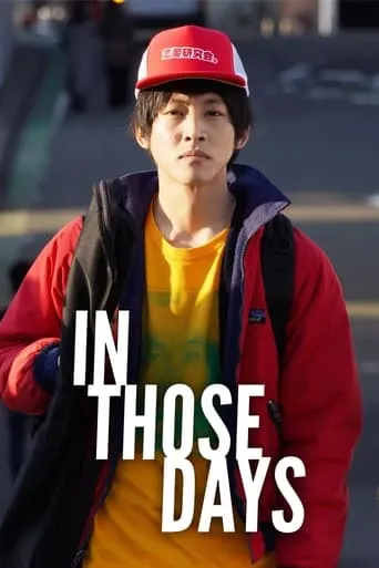 In Those Days movie poster - Rated 5.3/10