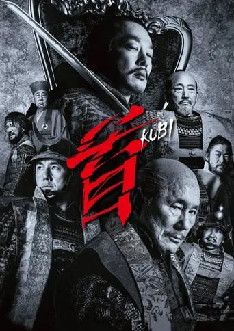 Kubi movie poster - Rated 7.1/10