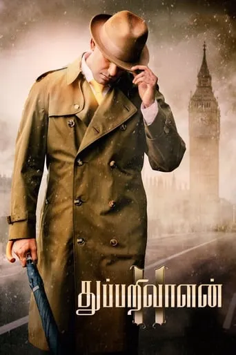 Thupparivaalan II movie poster - Entertainment content
