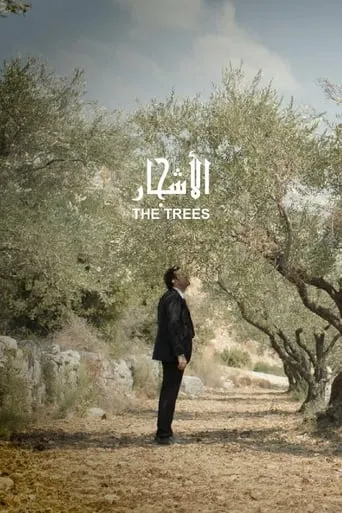 The Trees movie poster - Rated 7/10