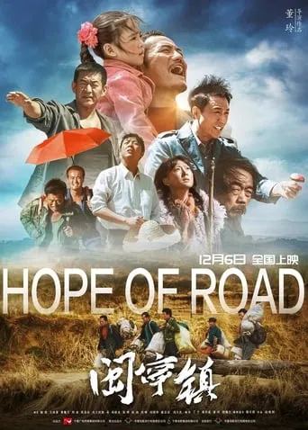 Hope of Road movie poster - Entertainment content