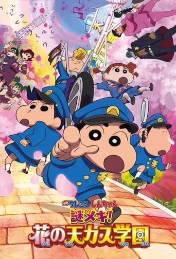 Crayon Shin-chan: Shrouded in Mystery! The Flowers of Tenkazu Academy movie poster - Rated 7.8/10