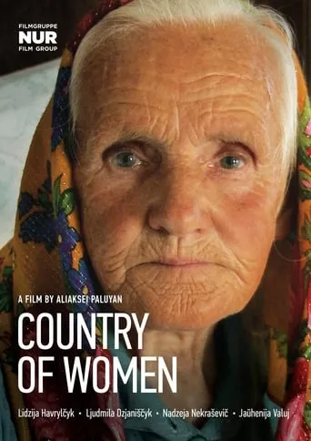 Country of Women movie poster - Entertainment content