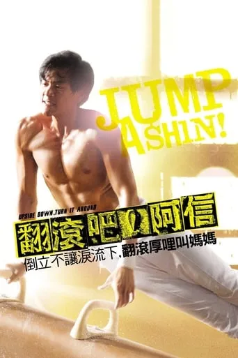 Jump Ashin! movie poster - Rated 6.6/10