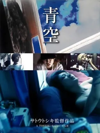 Endless Lust: Make Me Squirm! movie poster - Rated 2/10